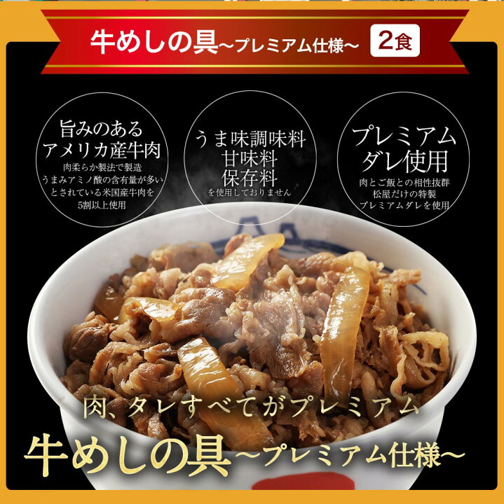 楽天市場】【1食200円!単品合計価格13,552円→5,999円!白めし1キロおまけ】松屋の2022年福袋!18種30食入り 冷凍食品 保存食 一人暮らし 時短 冷食 時短 調理 牛めし 牛丼 カレー 肉 グルメ 食事 おかず セット 冷凍 非常食 惣菜 仕送り 福袋 : 松屋フーズ 楽天市場】【1食200円!単品合計価格13,552円→5,999円!白めし1キロおまけ】松屋の2022年福袋!18種30食入り 冷凍食品 保存食 一人暮らし 時短 冷食 時短 調理 牛めし 牛丼 カレー 肉 グルメ 食事 おかず セット 冷凍 非常食 惣菜 仕送り 福袋 : 松屋フーズ