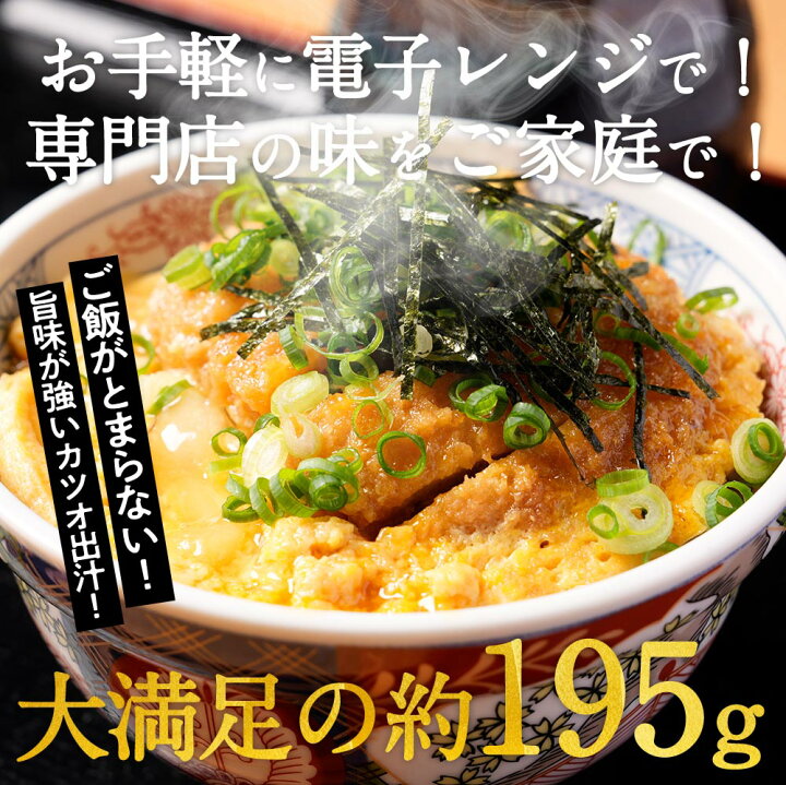 楽天市場】【松のや監修】 松屋 ヒレカツ丼の具2個とオリジナルカレー 