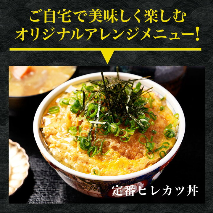 楽天市場】【松のや監修】 松屋 ヒレカツ丼の具2個とオリジナルカレー 