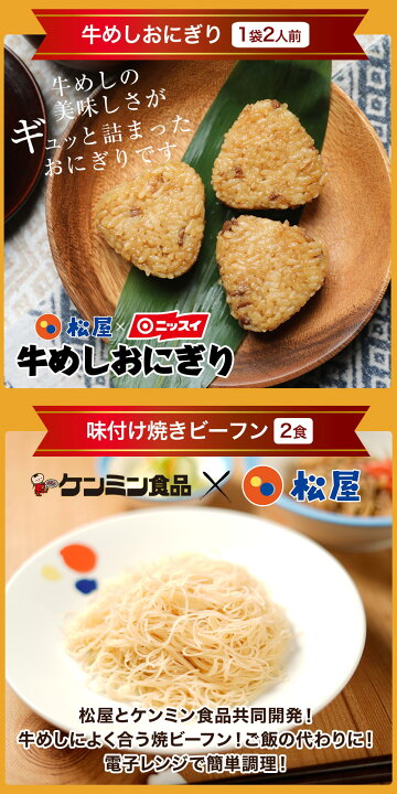 楽天市場】【1食200円!単品合計価格13,552円→5,999円!白めし1キロおまけ】松屋の2022年福袋!18種30食入り 冷凍食品 保存食 一人暮らし 時短 冷食 時短 調理 牛めし 牛丼 カレー 肉 グルメ 食事 おかず セット 冷凍 非常食 惣菜 仕送り 福袋 : 松屋フーズ 楽天市場】【1食200円!単品合計価格13,552円→5,999円!白めし1キロおまけ】松屋の2022年福袋!18種30食入り 冷凍食品 保存食 一人暮らし 時短 冷食 時短 調理 牛めし 牛丼 カレー 肉 グルメ 食事 おかず セット 冷凍 非常食 惣菜 仕送り 福袋 : 松屋フーズ