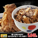 【半額+新商品豪華おまけ!】【松屋特大セール】新牛めしの具(プレミアム仕様)30食セット【牛丼の具】 グルメ 1個当たりたっぷり135g冷凍食品 冷凍 おかず ...