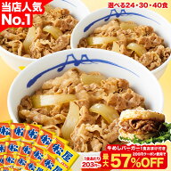 S【1食203円~！クーポン利用で最大57％OFF！】今だけ牛めしバーガー1食おまけ付き（8/1~8/16 迄）大容量…