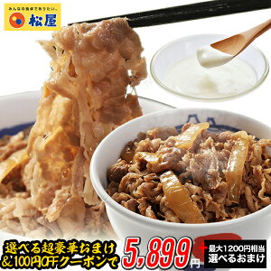 【11月はおまけ付特大セールは行いません。13500円→5999円!】乳酸菌入り牛めしの具プレミアム仕様30食 1食当たり135g 牛めし 楽天総合ランキング2018年11月4日デイリー1位獲得冷凍食品 冷凍 おかず セット 冷食 お惣菜
