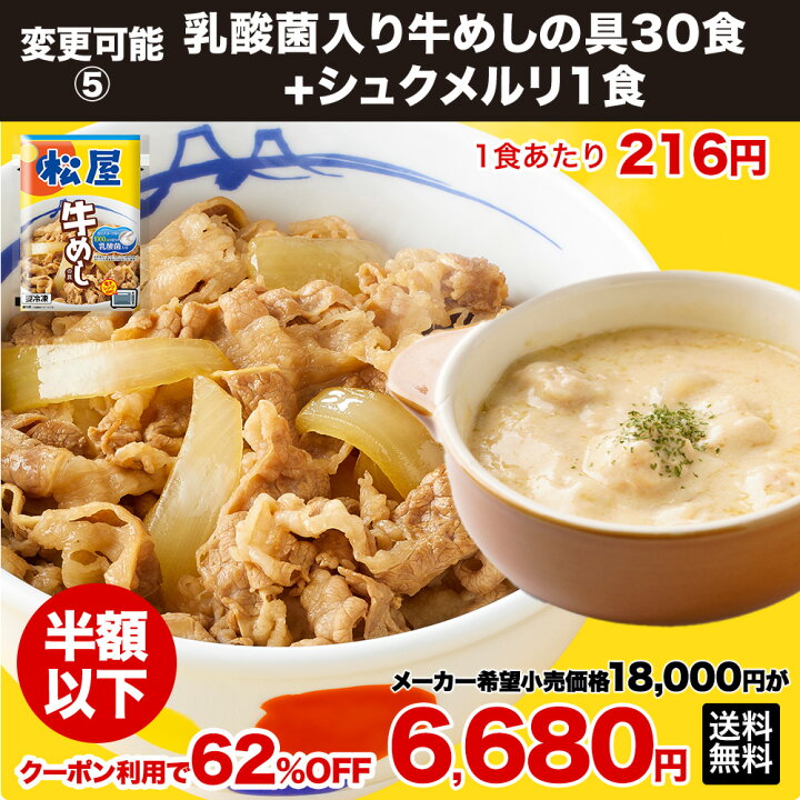 楽天市場】【1食216円〜！最大62％OFF！クーポン利用で15,000円→6,680 
