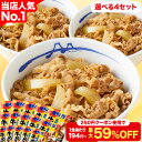 S【1食194円~！クーポンご利用で衝撃の最大59％OFF】大容量リピ確定BOX 松屋 公式 牛めしの具 プレミアム仕様 120g 選…