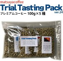 コーヒー 生豆 珈琲 豆 未焙煎 500gトライアルテイスティングパック（100g×5種） ver.24(Trial Tasting Pack)