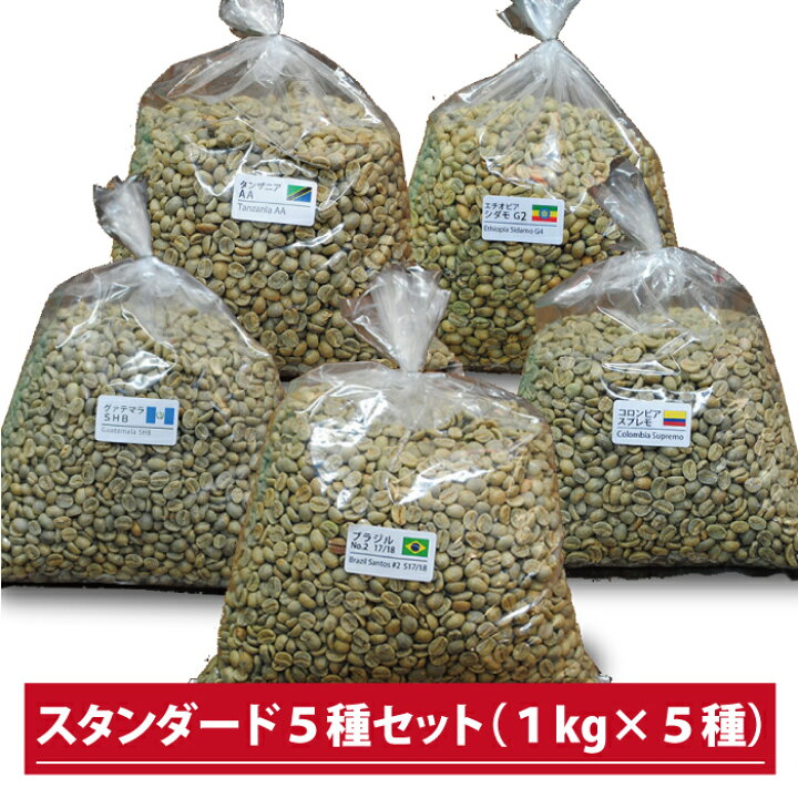 楽天市場】【送料無料(一部地域を除く）】コーヒー 生豆 珈琲 豆 未焙 