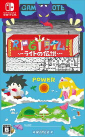 RPGタイム！～ライトの伝説～ Nintendo Switch　HACP-14516