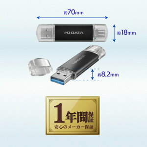 【マラソン期間最大10倍ショップポイント優待10/27 9:59まで】アイ・オー・データ機器 U3C-STD64G/K USBメモリディスク 64 ブラック U3CSTD64G/K