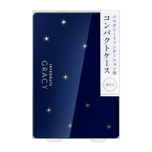 資生堂(SHISEIDO) グレイシィ コンパクトケース W