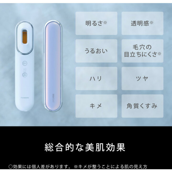 楽天市場】パナソニック EH-SL85-W 光美顔器 フォト ブライトショット