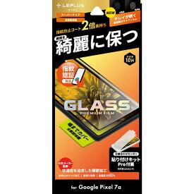 MSソリューションズ LEPLUS NEXT Google Pixel 7a ガラスフィルム GLASS 全画面保護 スーパークリア LN-23SP1FGR