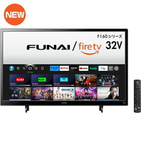 【無料長期保証】【推奨品】FUNAI FireTV FL-32HF160 Alexa対応リモコン付属 ハイビジョン液晶テレビ 32V型