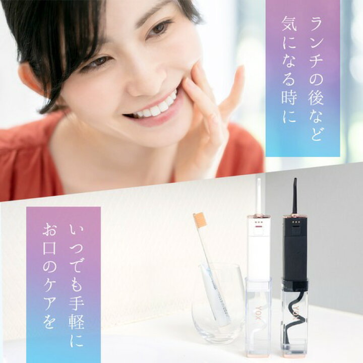 楽天市場】YOX YJW-600B 口腔洗浄器 YOXウォーターフロッサー6 72ml  