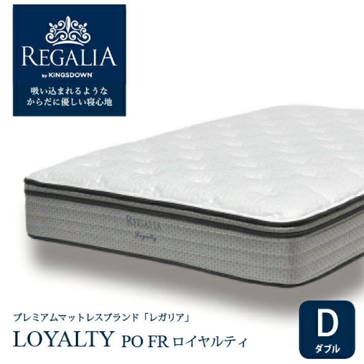 楽天市場】大塚家具 [ダブル] 新モデルマットレス REGALIAレガリア 