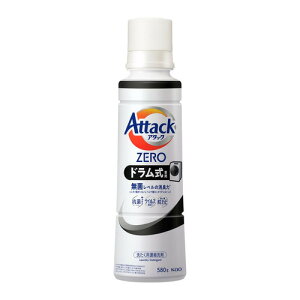 花王 アタックZERO ドラム式専用 大サイズ 本体 580ml