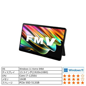 【推奨品】富士通 FMV LOOX FMVL90GB [ 13.3in | FHD | Core i7-1250U | 16GB | 512GB | Win11 Home | Office | ダークシルバー ]