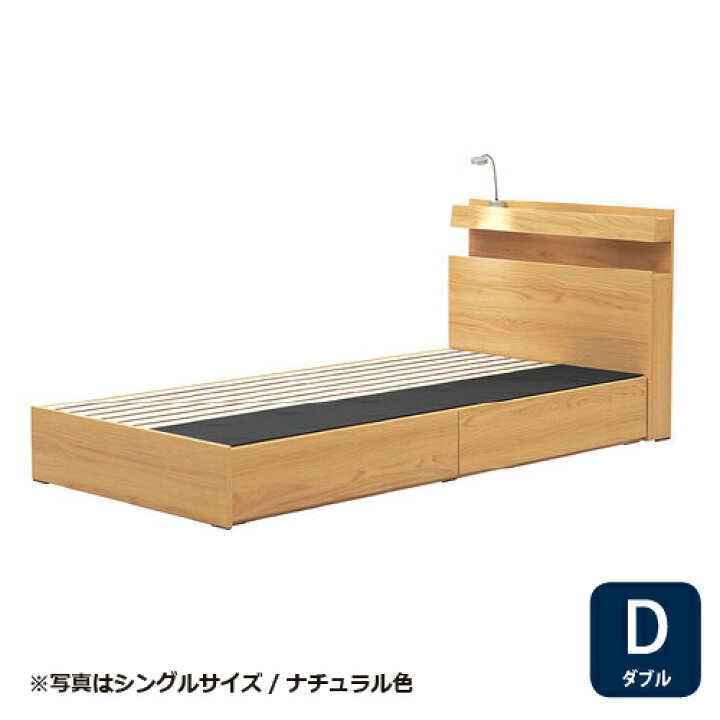楽天市場】大塚家具[ダブル]ベッドフレーム「イルミネ2」NAナチュラル 