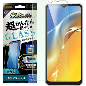 ���C�E�A�E�g AQUOS wish4 Like STD���s�Ȃ����ȒP�\�tK�t �K���XF 10H BLC ���� RT-AQL2FK�^SMG