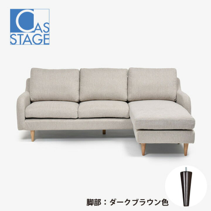 楽天市場】大塚家具 オリジナル 組み替え可能 カウチソファ「CAS-D」幅 