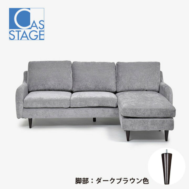 楽天市場】大塚家具 オリジナル 組み替え可能 カウチソファ「CAS-D」幅  