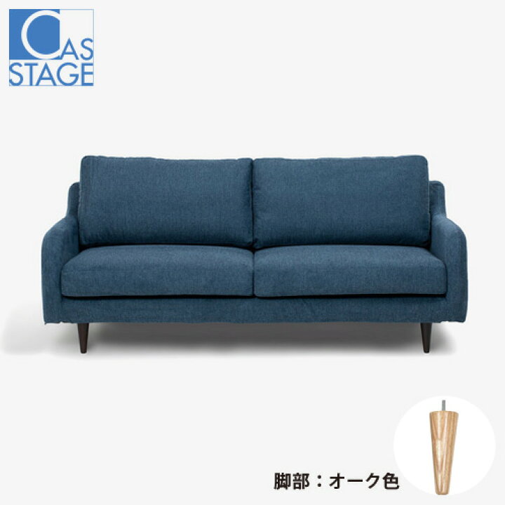 楽天市場】大塚家具 オリジナル ソファ 3人掛け「CAS-D」幅180cm 布#SP 