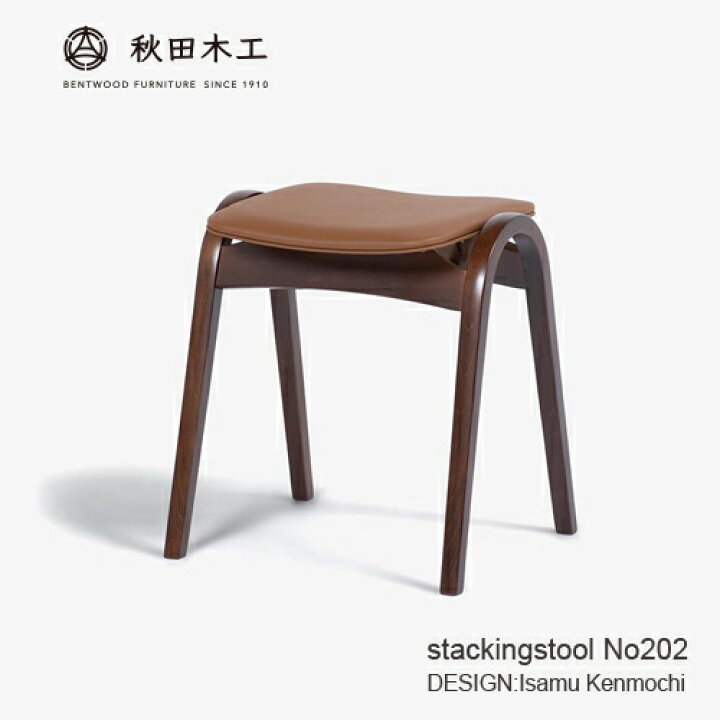 楽天市場】大塚家具 スツール 秋田木工「スツールNo.202」ブナ材 WN 