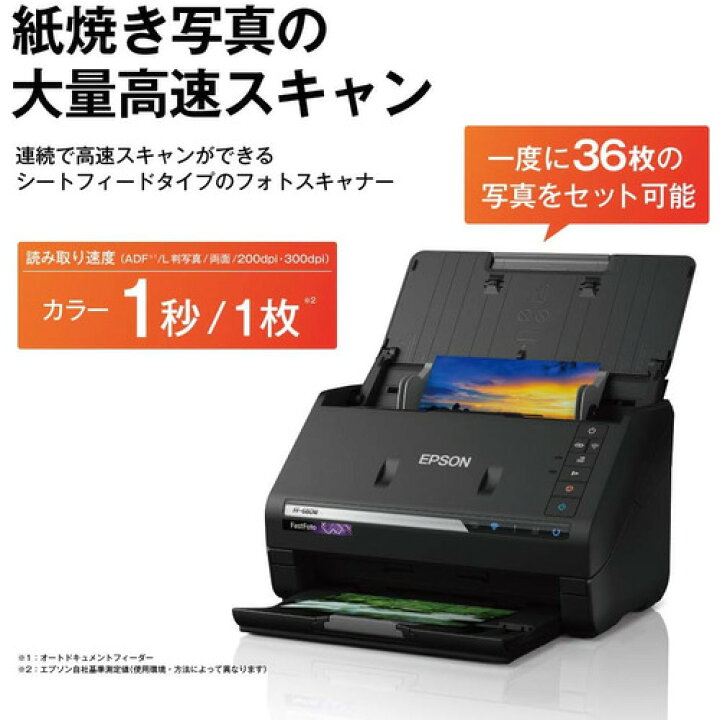 楽天市場】エプソン FF-680W A4フォト・グラフィックスキャナー 写真L 