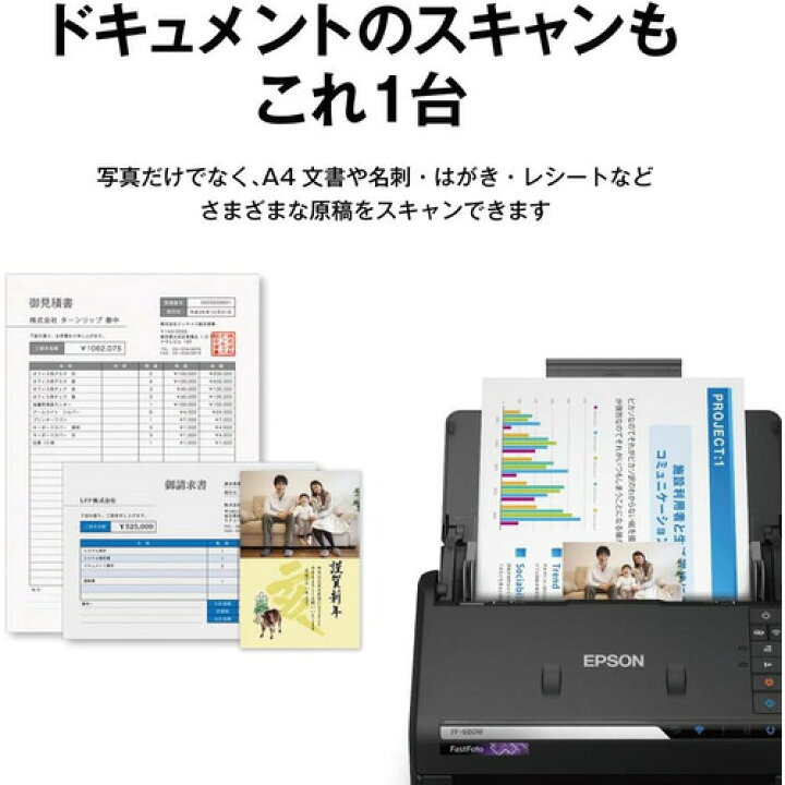 楽天市場】エプソン FF-680W A4フォト・グラフィックスキャナー 写真L 