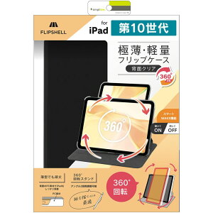 gjeB iPad(10)360x] wʃNA tbvVFP[X TR-IPD2410-FS36-SMBK