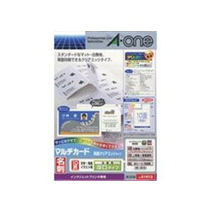 エーワン 51812 マルチカード 名刺サイズ(インクジェットプリンタ専用/染料インク用/クリアエッジ/やや厚め/白無地/A4 /1シート10面/50枚入)
