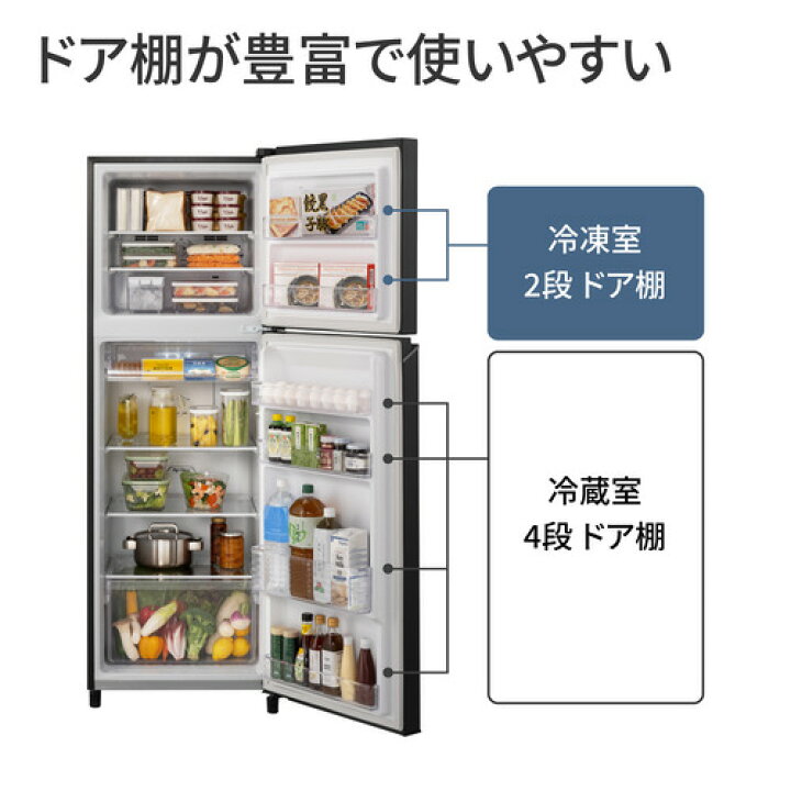 楽天市場】パナソニック 冷蔵庫 248L 右開き 2ドア 幅55.5cm 一人暮し 
