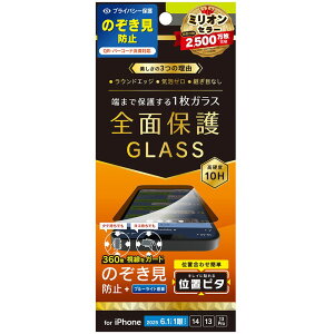 �g���j�e�B iPhone 16e�p 1��^iP14�^13�^13 Pro 360° �̂������h�~ �ی�G TR-IP25S-GLI-CSLFPVC