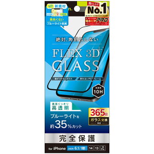 トリニティ iPhone 16e用 1眼/iP14/13/13 Pro BL低減 フレームG TR-IP25S-G3-B3CCBK