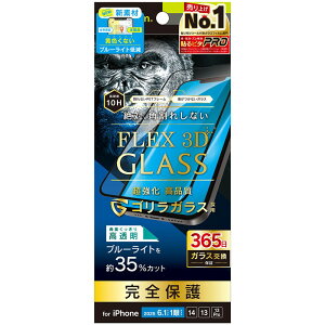 トリニティ iPhone 16e用 1眼/iP14/13/13 Pro ゴリラG BL低減 フレームG TR-IP25S-G3-GOB3CBK