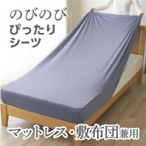 楽天市場】ココネル シーツの通販