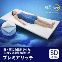 楽天市場】トゥルースリーパー ダブル（特徴（寝具）低反発 