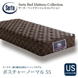 サータ ポスチャー ノーマル ユーティリティーシングル (マットレス 