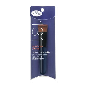 【ショップポイント最大10倍★スーパーSALE】資生堂（SHISEIDO） 資生堂 ファンデーション ブラシ 131 （専用ケース付き）