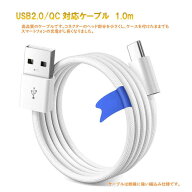 【ショップポイント最大10倍★スーパーSALE】ROYALMONSTER USB2.0QC対応ケーブル1.0m(ホワイト) ［Quick …