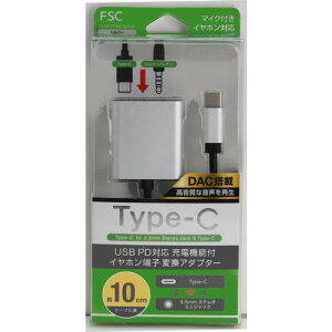 FSC FSDACPDADC35JYSV �C���z���[�q�ϊ��A�_�v�^�[ PD�Ή� �[�d�@�\�t �V���o�[