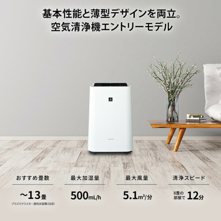 楽天市場】SHARP KC-U500Y 加湿空気清浄機 プラズマクラスター7000搭載 