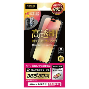 NIMASO NI-G1-17AK1-S iPhone 17 (YtBZbg) P[XɊȂ ȒP\tKChg