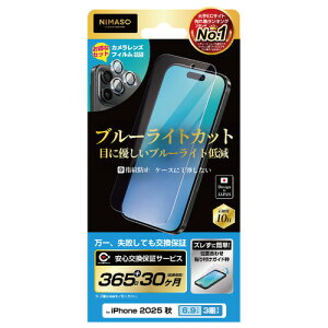 NIMASO NI-G1-17DBL1-S iPhone 17 Pro Max �u���[���C�g�J�b�g(�����Y�t�B�����Z�b�g) �P�[�X�Ɋ����Ȃ� �ȒP�\�t�K�C�h�g