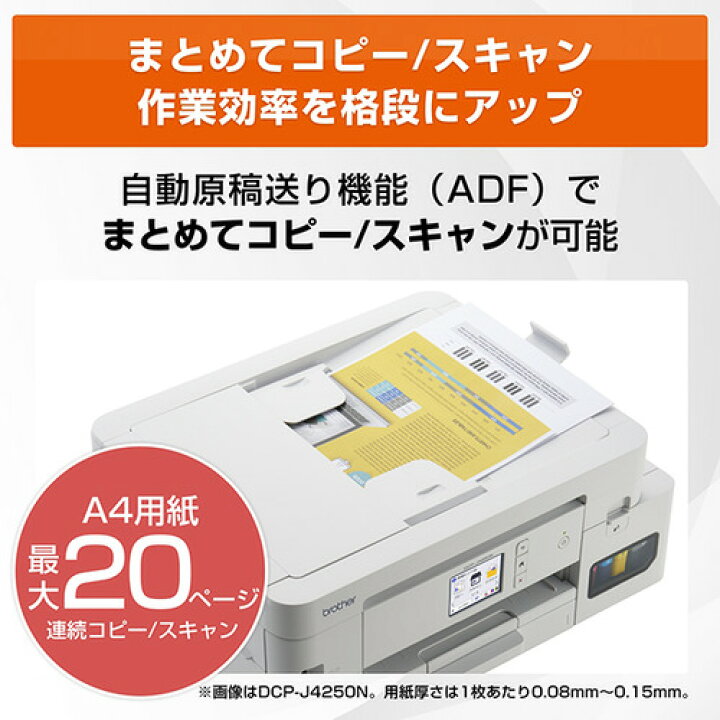 楽天市場】ブラザー MFC-J4950DN プリンター A4大容量インクジェット 