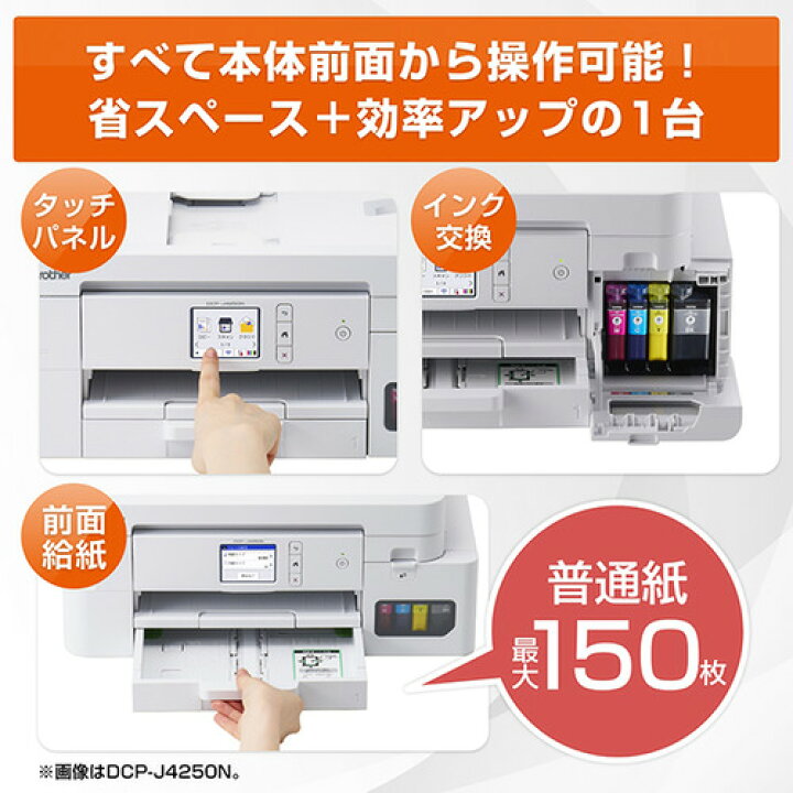 楽天市場】ブラザー MFC-J4950DN プリンター A4大容量インクジェット 