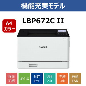 �L���m�� LBP672CII A4�J���[���[�U�[�r�[���v�����^�[ ���ʈ���@�\���� Windows Mac�Ή� �z���C�g