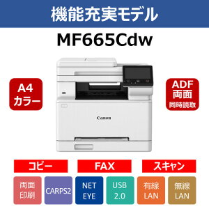 �L���m�� MF665CDW A4�J���[���[�U�[�����@ �X�L�����@�\���� Windows Mac�Ή� �z���C�g