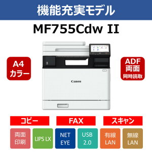 �L���m�� MF755CDWII A4�J���[���[�U�[�����@ ���ʃR�s�[�E�X�L�����@�\���� Windows Mac�Ή� �z���C�g
