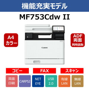 �L���m�� MF753CDWII A4�J���[���[�U�[�����@ ���ʃR�s�[�E�X�L�����@�\���� Windows Mac�Ή� �z���C�g